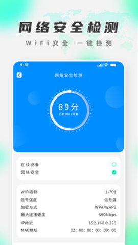 智能WiFi精灵app官方版v1.0 安卓版