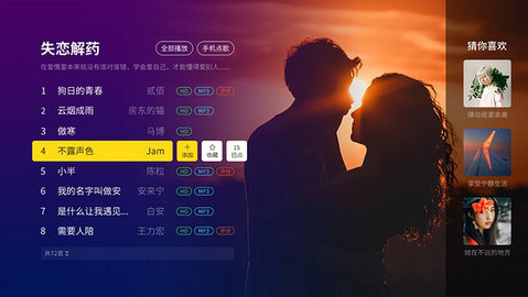 百灵K歌app官方版v6.3.6