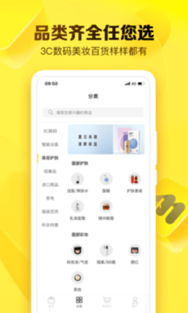 就享买app官方版v1.0.0 安卓版