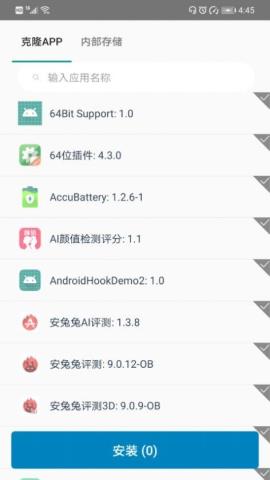 小乐分身隐藏app破解版v1.0