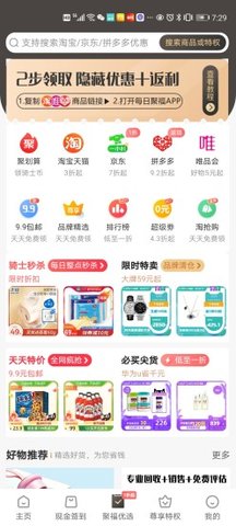 云福惠聚app最新版v1.1.8