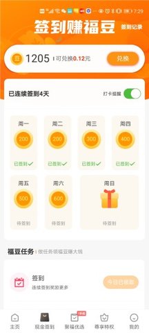 云福惠聚app最新版v1.1.8