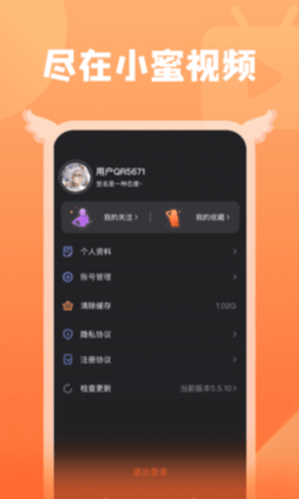 小蜜视频app破解版v1.0.0 安卓版