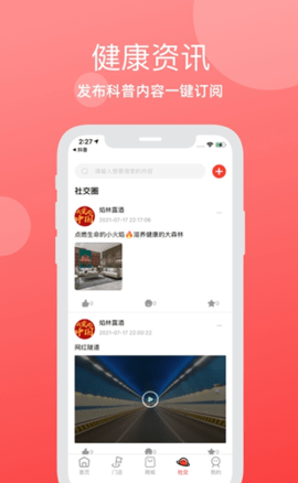 焰林app手机版v1.0.1