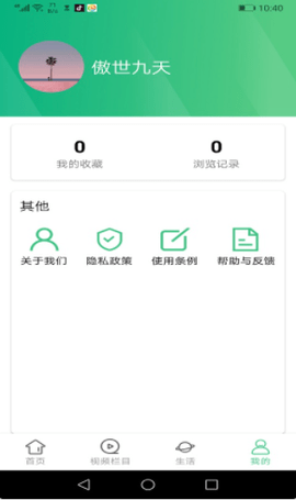 贝贝每日资讯app手机版v1.0 安卓版