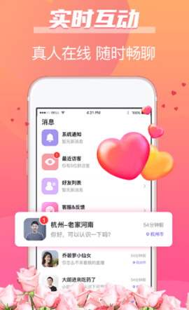 牵手姻缘app正式版v1.0.3 安卓版