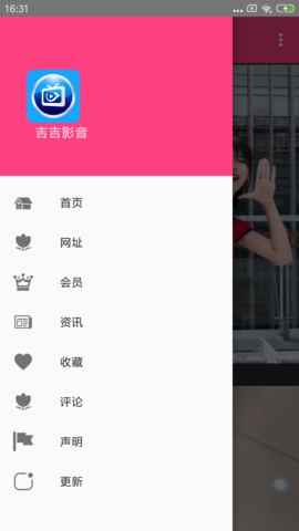 吉吉影音官方版v3.5.4