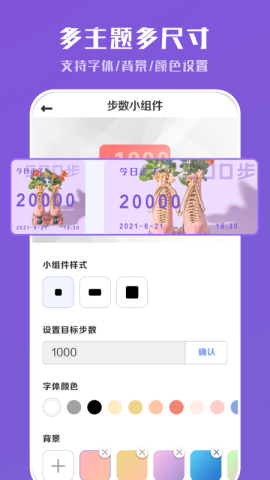 工具小组件app官方版V1.0.0 安卓版