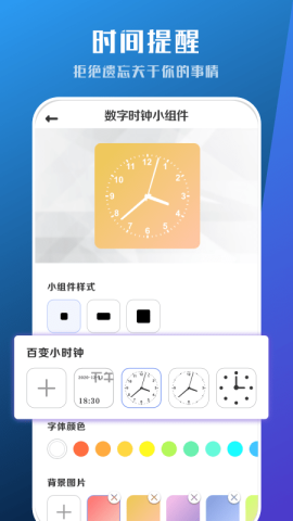 工具小组件app官方版V1.0.0 安卓版