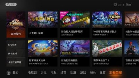 NewTV极光破解版v5.6.0.2067