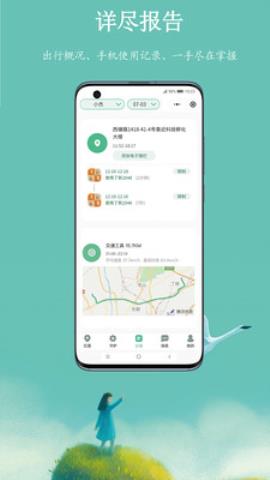 青柠守护app官方版v1.0.9