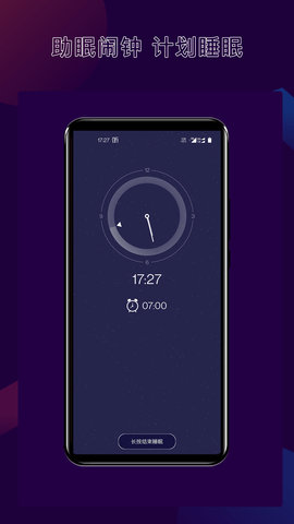 核桃睡眠app最新版v1.0.1 安卓版