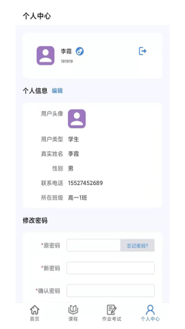 肯得网校app官方版v1.5安卓版