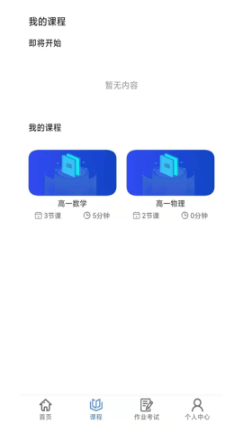 肯得网校app官方版v1.5安卓版