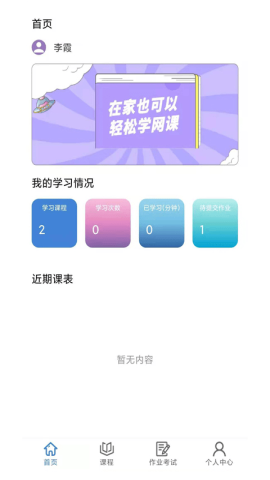 肯得网校app官方版v1.5安卓版