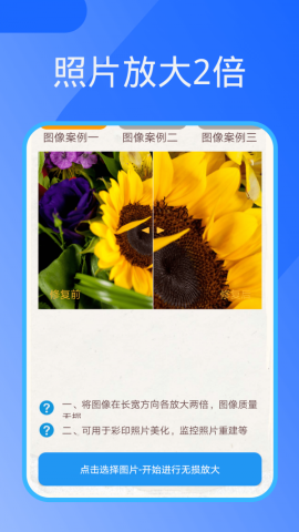 照片恢复器app官方版v23.0