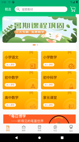 六路教育app手机版v1.1.1 安卓版