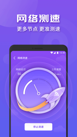 WiFi连连快app完整版v1.0.3656