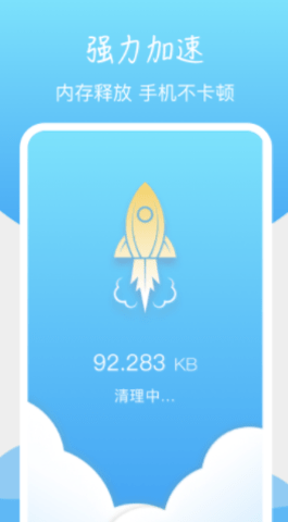 超强清理app最新版v1.0.0 安卓版