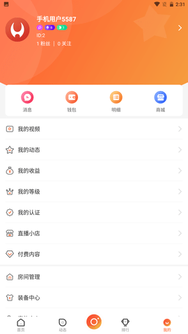 e淘网直播app官方版v2.3.22