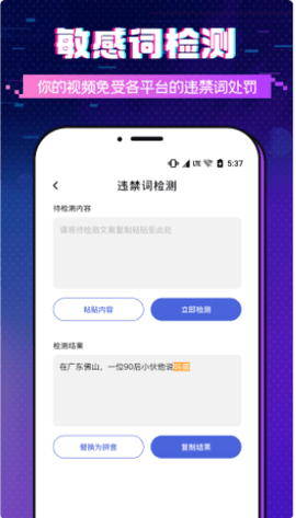 字幕提词大师app手机版v1.0.0 安卓版