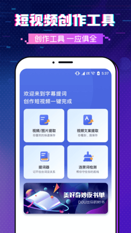 字幕提词大师app手机版v1.0.0 安卓版