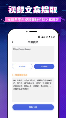 字幕提词大师app手机版v1.0.0 安卓版