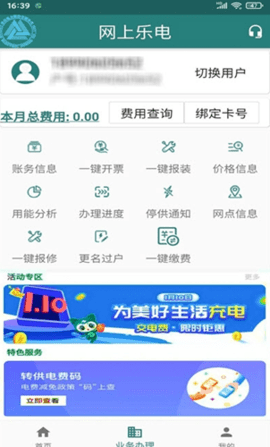 网上乐电app正式版v1.0.0 安卓版