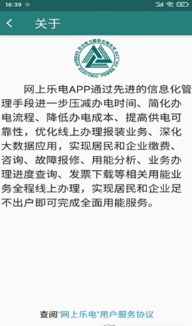 网上乐电app正式版v1.0.0 安卓版