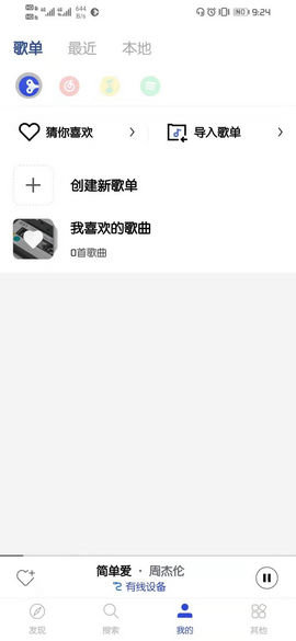 讯飞发条app最新版v1.5.3081