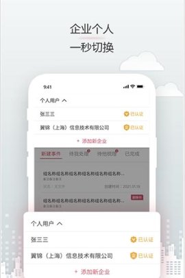 见证电子签名app官方版v1.0.1 安卓版