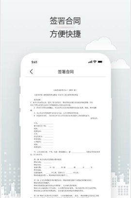 见证电子签名app官方版v1.0.1 安卓版