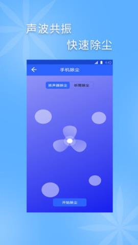 极简手机清灰app官方版V1.0.0 安卓版