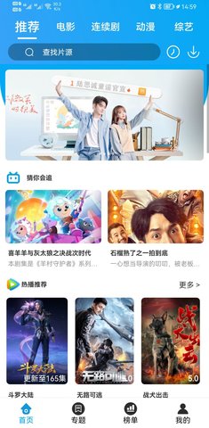 乐播影视最新破解版v5.0.1