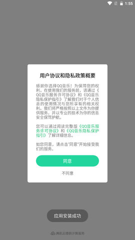 QQ音乐简洁版2021v1.3.6