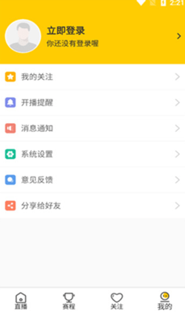 雨燕直播app官方版v2.7