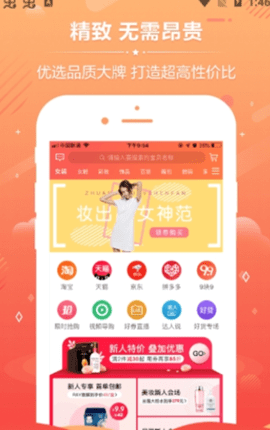 拣值了app手机版v0.0.12