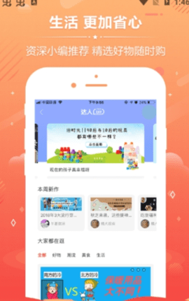 拣值了app手机版v0.0.12