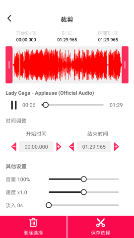 音频编辑提取app官方版v1.1.4