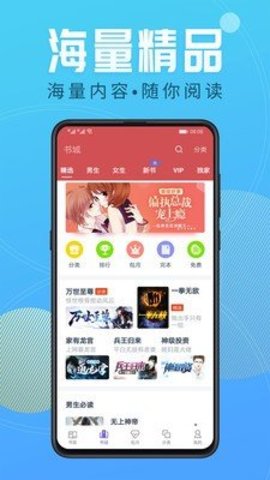 酷书小说APP官方版v1.0.0