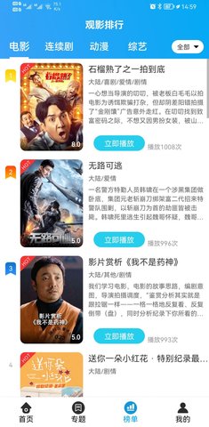 乐播影视TV破解版v5.0.1