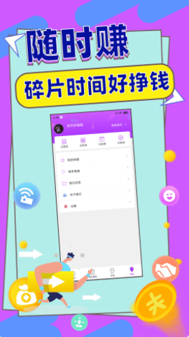 赚钱小咖app正式版v1.0.0 安卓版