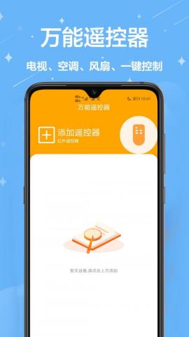 家用工具大全app官方版v1.0