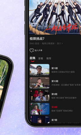 百视TV破解版appv4.6.1