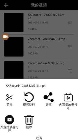 可可录屏app官方版v1.2