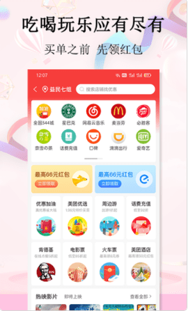 彩贝生活app官方版v2.7.6