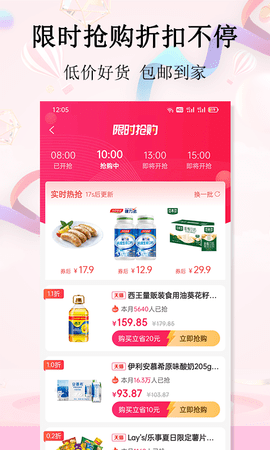 彩贝生活app官方版v2.7.6