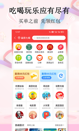 彩贝生活app官方版v2.7.6