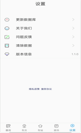 贝贝时刻表app最新版v1.0.0 安卓版