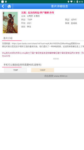 四五影院APP官方版v1.2.0
